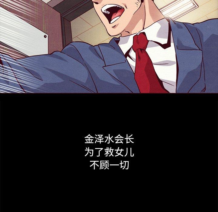 韩国漫画坏血韩漫_坏血-第57话在线免费阅读-韩国漫画-第7张图片