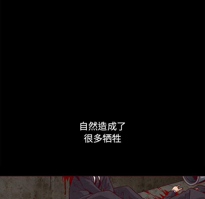 韩国漫画坏血韩漫_坏血-第57话在线免费阅读-韩国漫画-第8张图片