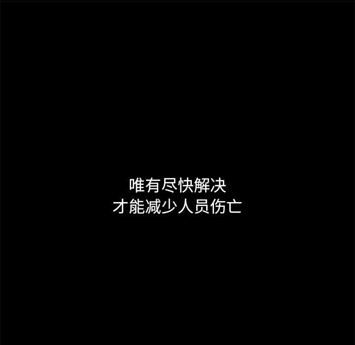 韩国漫画坏血韩漫_坏血-第57话在线免费阅读-韩国漫画-第10张图片