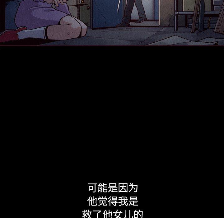 韩国漫画坏血韩漫_坏血-第57话在线免费阅读-韩国漫画-第12张图片