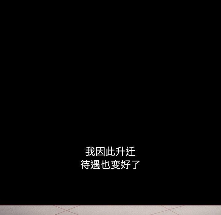 韩国漫画坏血韩漫_坏血-第57话在线免费阅读-韩国漫画-第14张图片