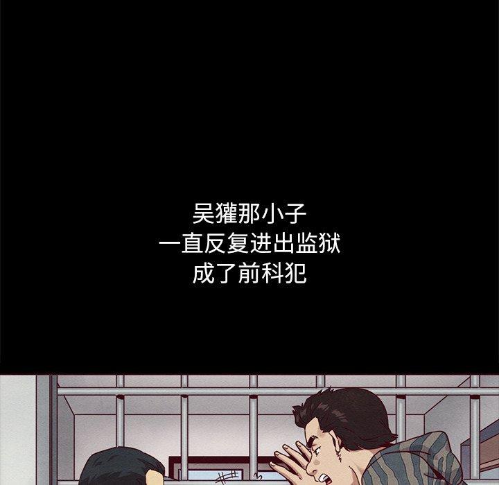 韩国漫画坏血韩漫_坏血-第57话在线免费阅读-韩国漫画-第19张图片