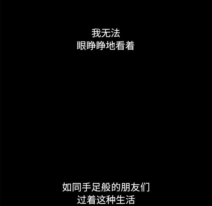 韩国漫画坏血韩漫_坏血-第57话在线免费阅读-韩国漫画-第23张图片