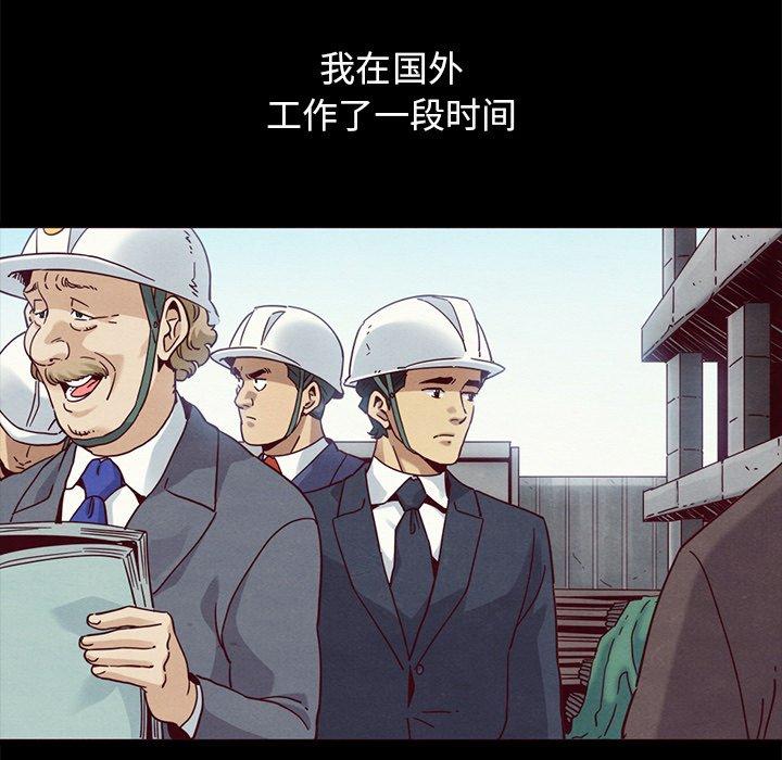 韩国漫画坏血韩漫_坏血-第57话在线免费阅读-韩国漫画-第28张图片