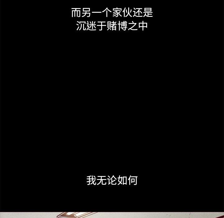 韩国漫画坏血韩漫_坏血-第57话在线免费阅读-韩国漫画-第32张图片