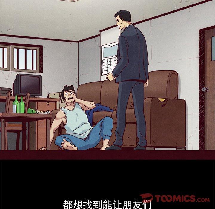 韩国漫画坏血韩漫_坏血-第57话在线免费阅读-韩国漫画-第33张图片