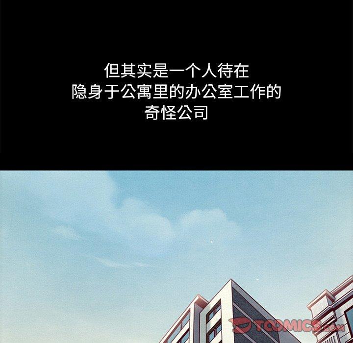 韩国漫画坏血韩漫_坏血-第57话在线免费阅读-韩国漫画-第39张图片