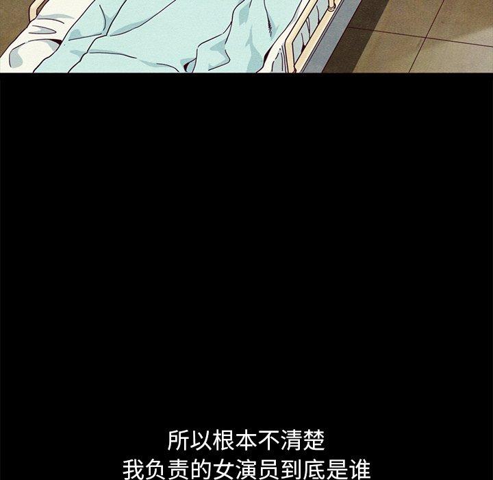 韩国漫画坏血韩漫_坏血-第57话在线免费阅读-韩国漫画-第44张图片