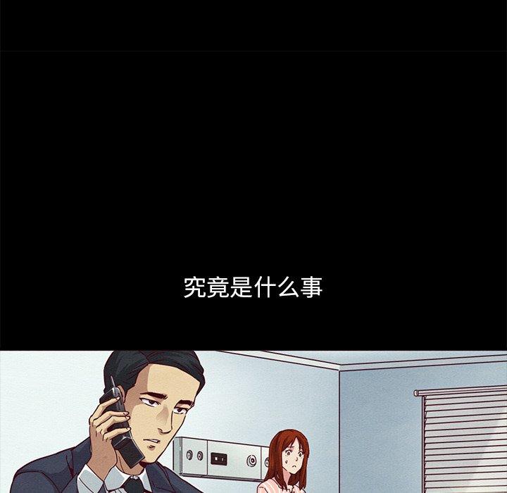 韩国漫画坏血韩漫_坏血-第57话在线免费阅读-韩国漫画-第48张图片