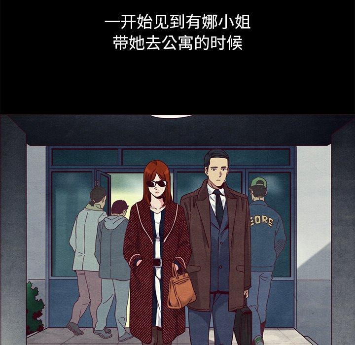 韩国漫画坏血韩漫_坏血-第57话在线免费阅读-韩国漫画-第50张图片