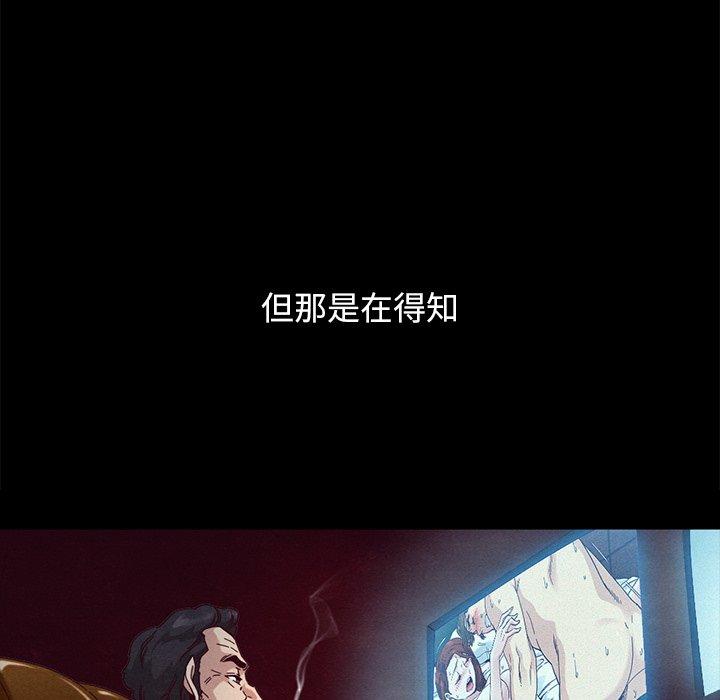 韩国漫画坏血韩漫_坏血-第57话在线免费阅读-韩国漫画-第55张图片