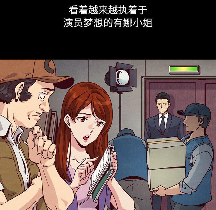 韩国漫画坏血韩漫_坏血-第57话在线免费阅读-韩国漫画-第59张图片