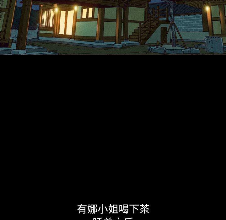 韩国漫画坏血韩漫_坏血-第57话在线免费阅读-韩国漫画-第65张图片