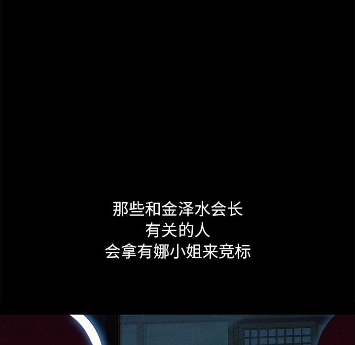 韩国漫画坏血韩漫_坏血-第57话在线免费阅读-韩国漫画-第67张图片