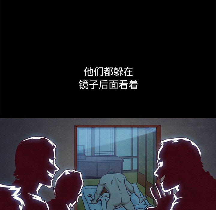 韩国漫画坏血韩漫_坏血-第57话在线免费阅读-韩国漫画-第71张图片