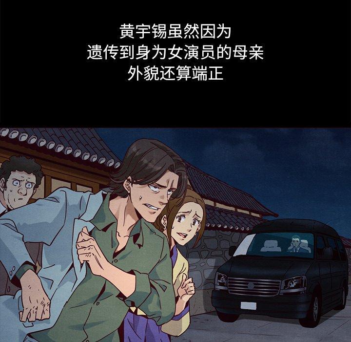 韩国漫画坏血韩漫_坏血-第57话在线免费阅读-韩国漫画-第73张图片