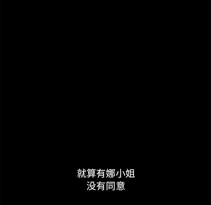 韩国漫画坏血韩漫_坏血-第57话在线免费阅读-韩国漫画-第84张图片