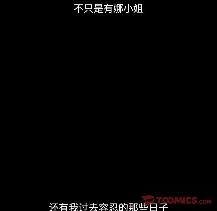 韩国漫画坏血韩漫_坏血-第57话在线免费阅读-韩国漫画-第87张图片