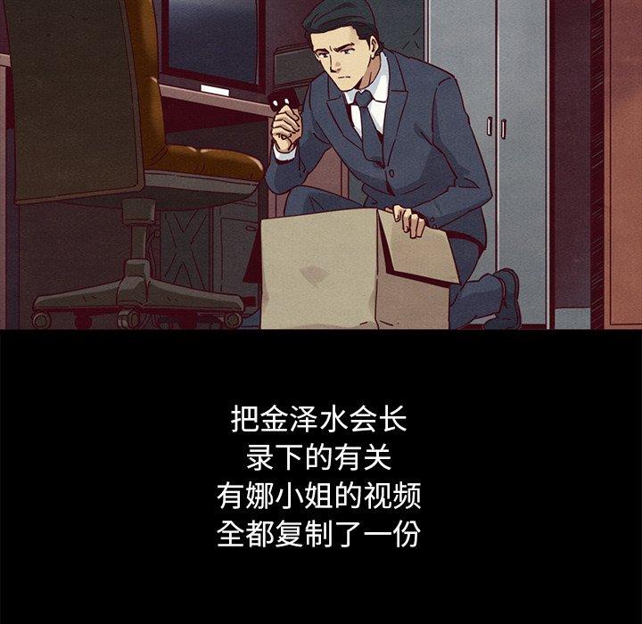 韩国漫画坏血韩漫_坏血-第57话在线免费阅读-韩国漫画-第91张图片