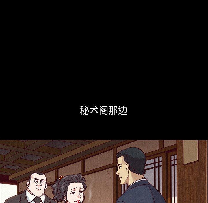 韩国漫画坏血韩漫_坏血-第57话在线免费阅读-韩国漫画-第92张图片