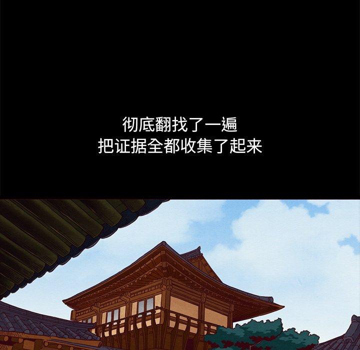 韩国漫画坏血韩漫_坏血-第57话在线免费阅读-韩国漫画-第94张图片