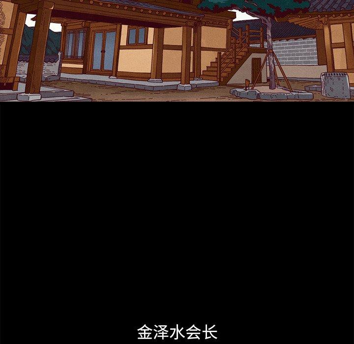 韩国漫画坏血韩漫_坏血-第57话在线免费阅读-韩国漫画-第95张图片