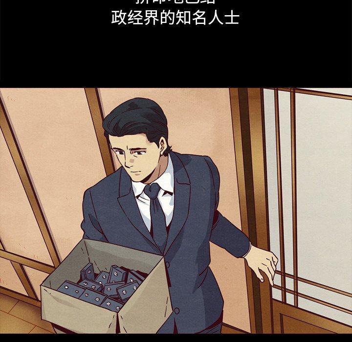 韩国漫画坏血韩漫_坏血-第57话在线免费阅读-韩国漫画-第98张图片