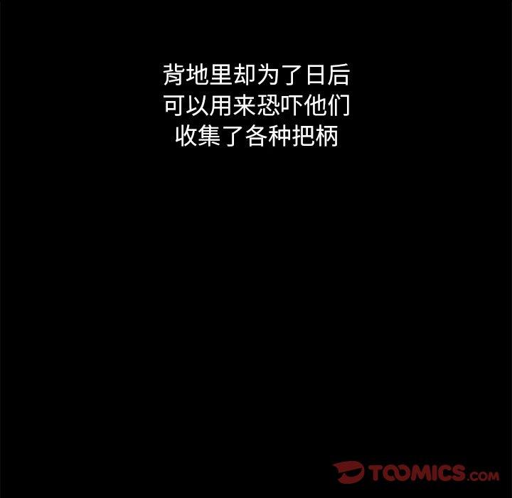 韩国漫画坏血韩漫_坏血-第57话在线免费阅读-韩国漫画-第99张图片