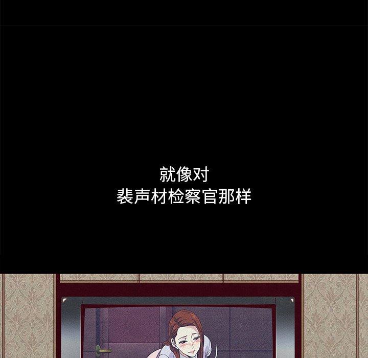 韩国漫画坏血韩漫_坏血-第57话在线免费阅读-韩国漫画-第100张图片