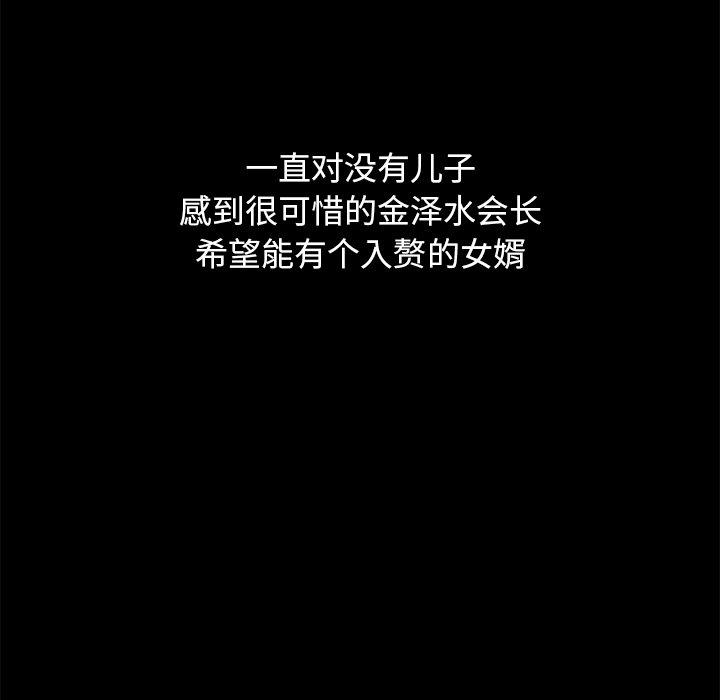 韩国漫画坏血韩漫_坏血-第57话在线免费阅读-韩国漫画-第102张图片