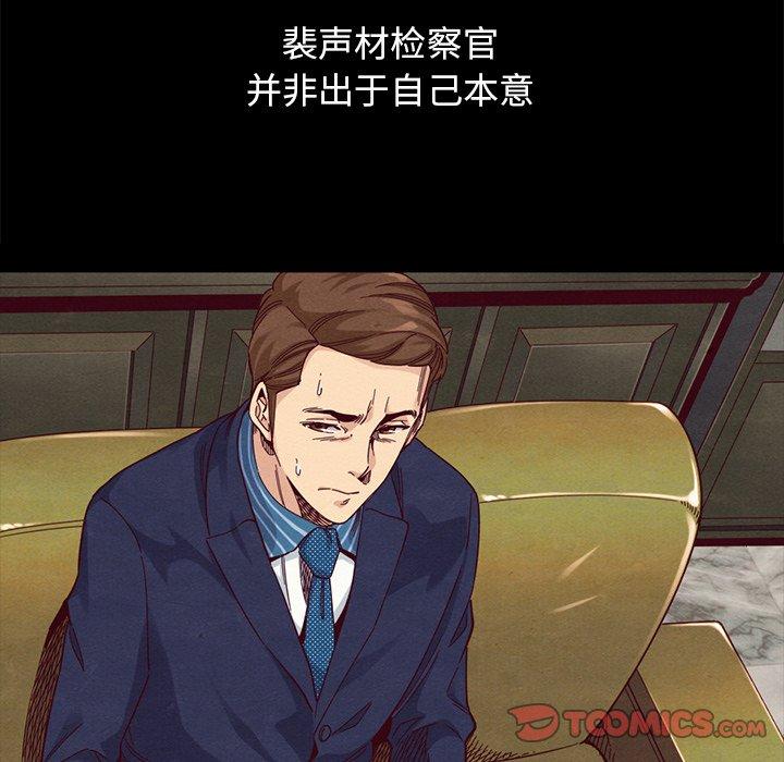 韩国漫画坏血韩漫_坏血-第57话在线免费阅读-韩国漫画-第105张图片