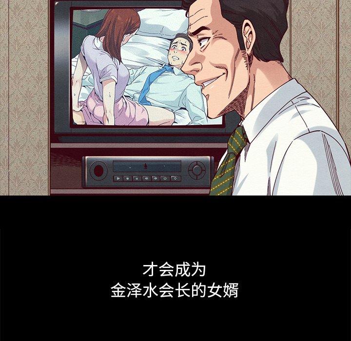 韩国漫画坏血韩漫_坏血-第57话在线免费阅读-韩国漫画-第107张图片