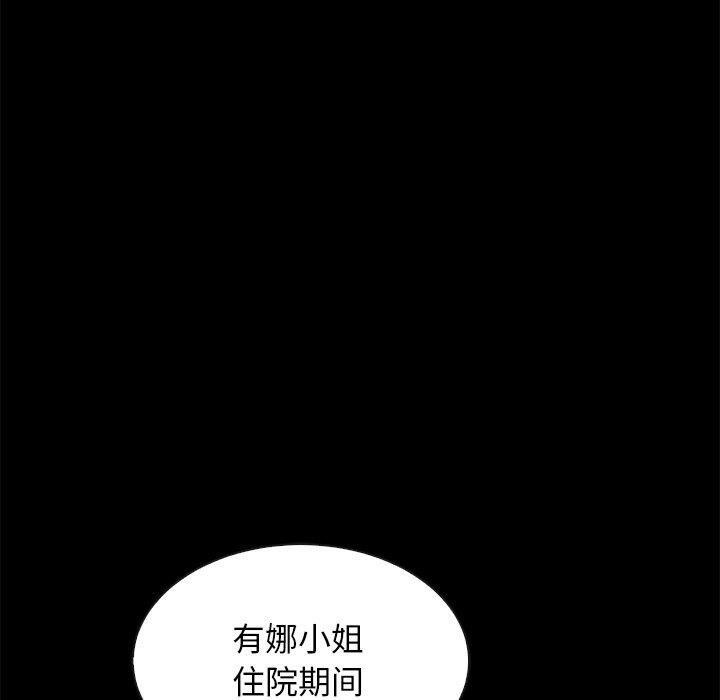 韩国漫画坏血韩漫_坏血-第57话在线免费阅读-韩国漫画-第113张图片