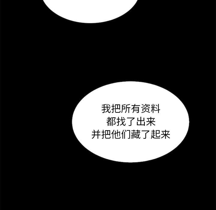 韩国漫画坏血韩漫_坏血-第57话在线免费阅读-韩国漫画-第114张图片