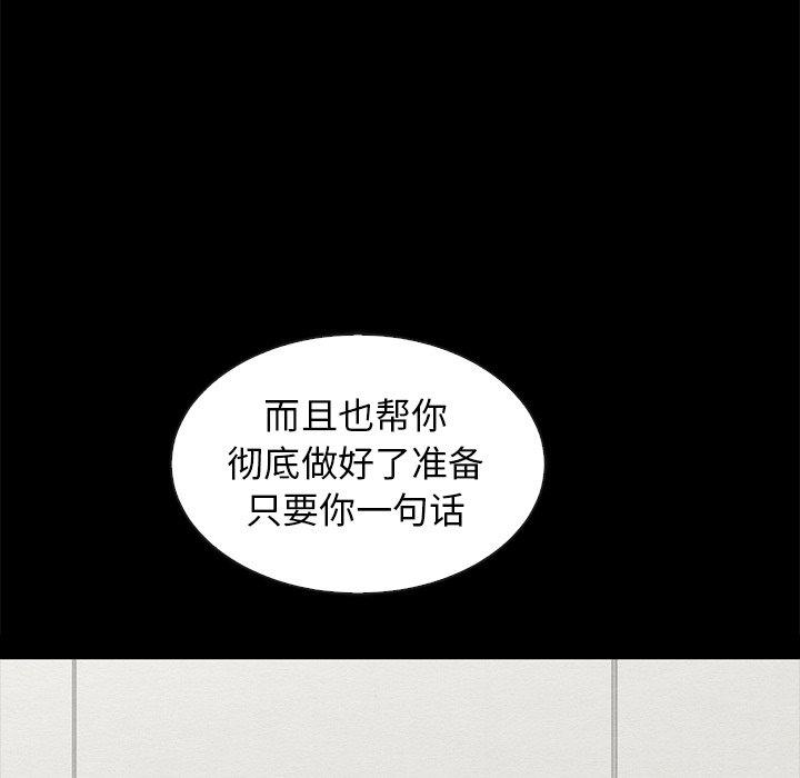 韩国漫画坏血韩漫_坏血-第57话在线免费阅读-韩国漫画-第115张图片