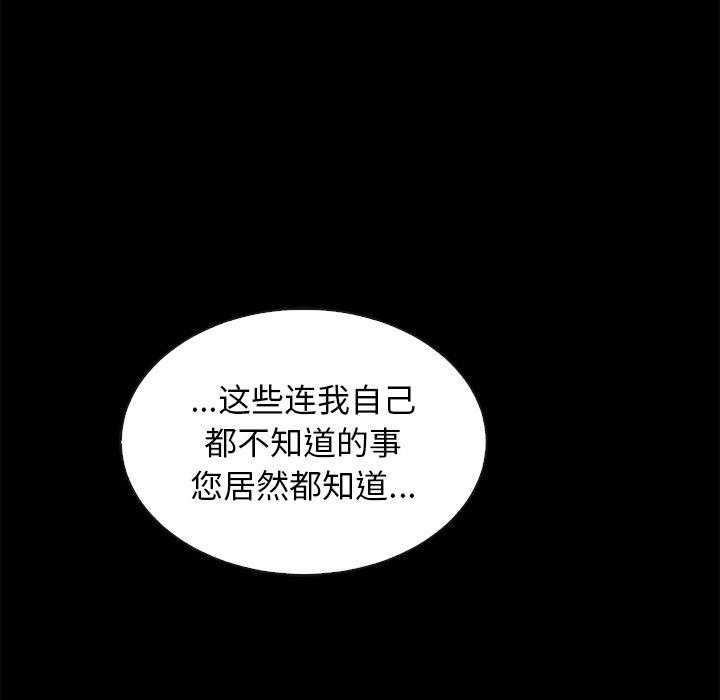 韩国漫画坏血韩漫_坏血-第57话在线免费阅读-韩国漫画-第119张图片