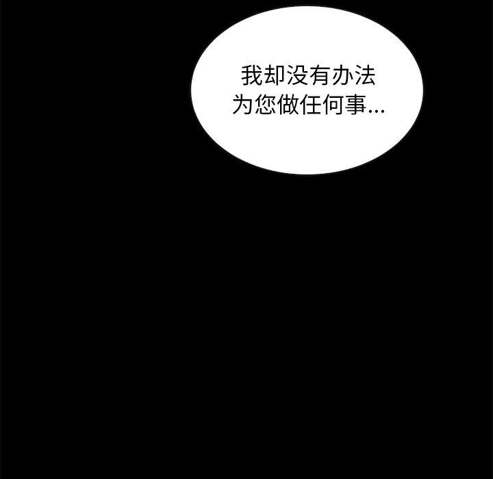 韩国漫画坏血韩漫_坏血-第57话在线免费阅读-韩国漫画-第120张图片