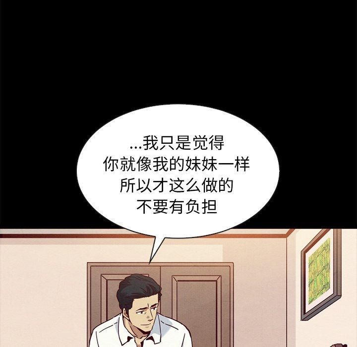 韩国漫画坏血韩漫_坏血-第57话在线免费阅读-韩国漫画-第121张图片