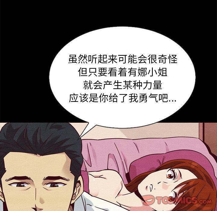 韩国漫画坏血韩漫_坏血-第57话在线免费阅读-韩国漫画-第123张图片