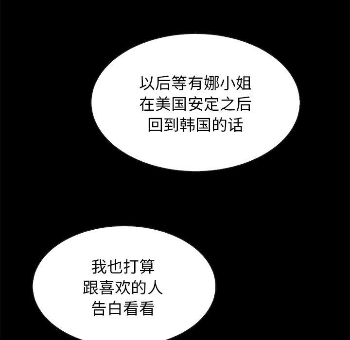 韩国漫画坏血韩漫_坏血-第57话在线免费阅读-韩国漫画-第125张图片