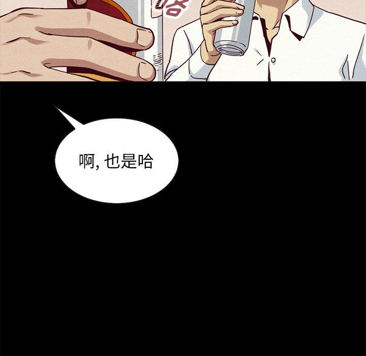 韩国漫画坏血韩漫_坏血-第57话在线免费阅读-韩国漫画-第140张图片