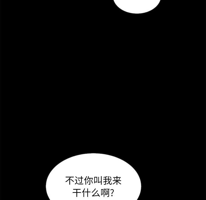 韩国漫画坏血韩漫_坏血-第57话在线免费阅读-韩国漫画-第144张图片