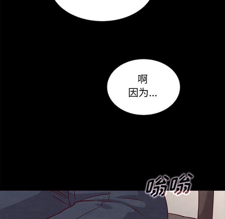 韩国漫画坏血韩漫_坏血-第57话在线免费阅读-韩国漫画-第145张图片
