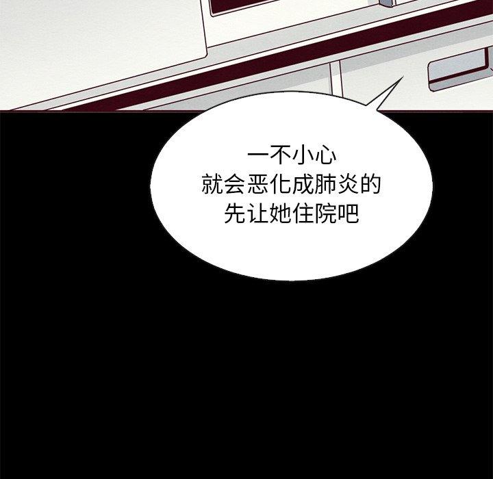 韩国漫画坏血韩漫_坏血-第58话在线免费阅读-韩国漫画-第10张图片