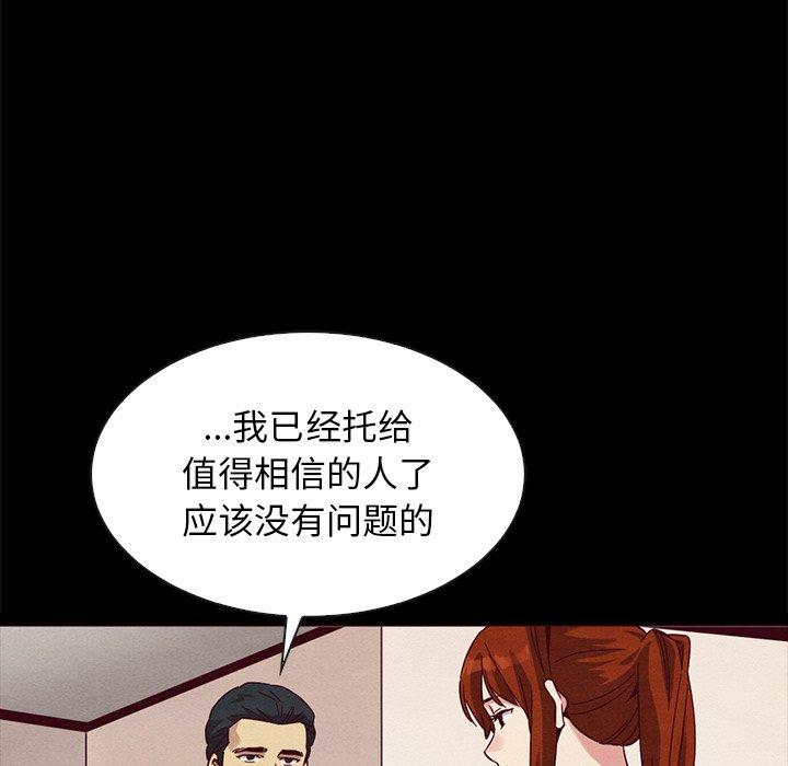 韩国漫画坏血韩漫_坏血-第58话在线免费阅读-韩国漫画-第27张图片