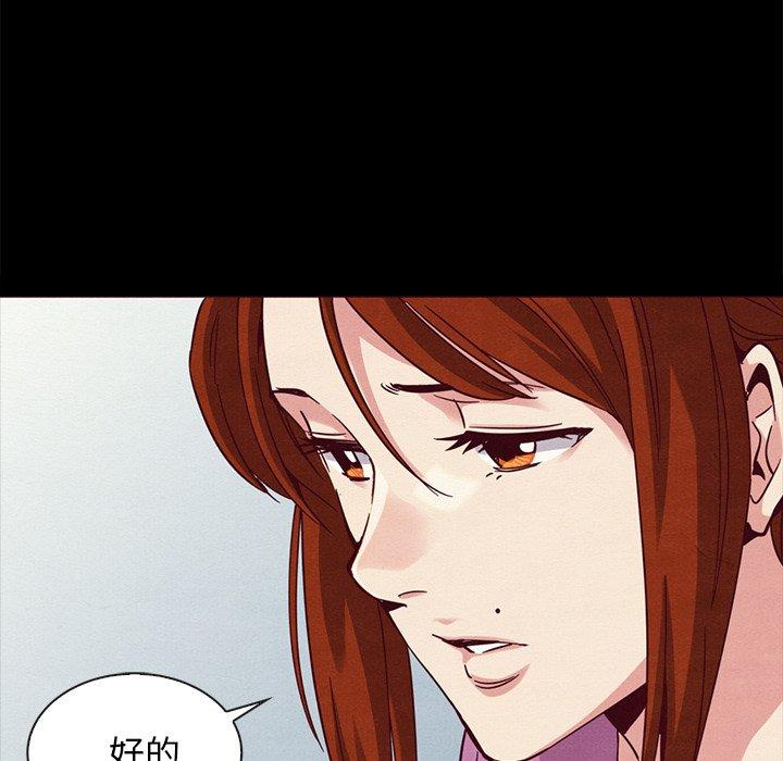 韩国漫画坏血韩漫_坏血-第58话在线免费阅读-韩国漫画-第29张图片