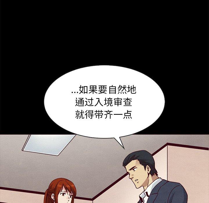 韩国漫画坏血韩漫_坏血-第58话在线免费阅读-韩国漫画-第34张图片