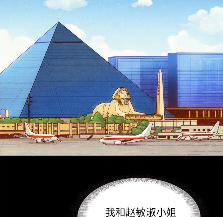 韩国漫画坏血韩漫_坏血-第58话在线免费阅读-韩国漫画-第38张图片