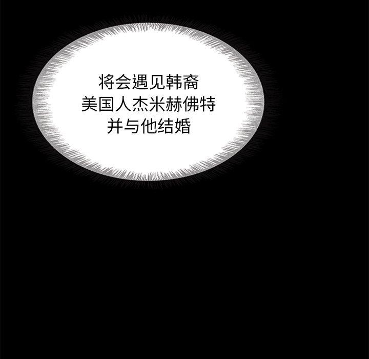 韩国漫画坏血韩漫_坏血-第58话在线免费阅读-韩国漫画-第41张图片