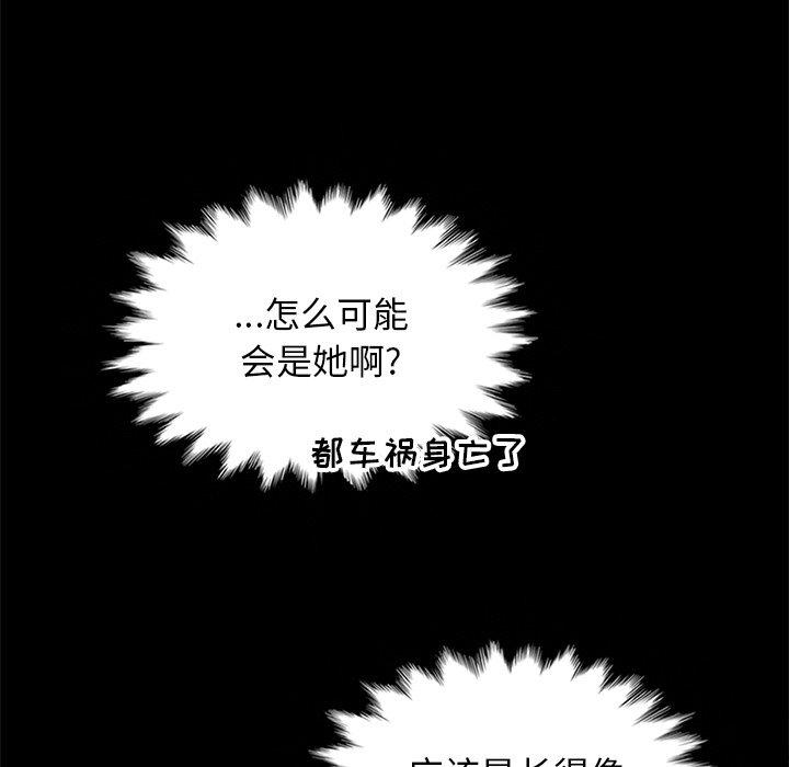 韩国漫画坏血韩漫_坏血-第58话在线免费阅读-韩国漫画-第68张图片